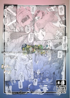 [Seishimentai (Syouryuupen)] Seisyoku Saigai 6 (Resident Evil) [Digital] - page 28