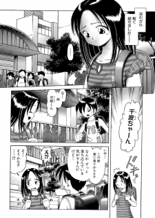 [Bow Rei] Osanai Kajitsu -Inkou Shougakusei no Houkago- Jou - page 46