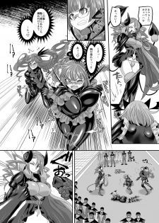 [Amuai Okashi Seisakusho (Kouji)] Saikyou no Seigi no Hero wa Kagami no Naka dewa Saijaku no Kaijin [Digital] - page 20