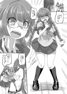 [Amuai Okashi Seisakusho (Kouji)] Saikyou no Seigi no Hero wa Kagami no Naka dewa Saijaku no Kaijin [Digital] - page 9