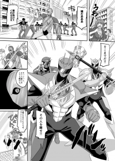 [Amuai Okashi Seisakusho (Kouji)] Saikyou no Seigi no Hero wa Kagami no Naka dewa Saijaku no Kaijin [Digital] - page 5