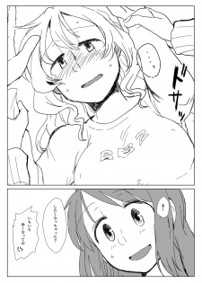 [Butazuraya Seinikuten (Mikan no Kawa Houchikai no Shinsei)] Heya to Komokyu to Atashi (Puella Magi Madoka Magica Side Story: Magia Record) [Digital] - page 9