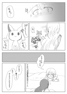 [Butazuraya Seinikuten (Mikan no Kawa Houchikai no Shinsei)] Heya to Komokyu to Atashi (Puella Magi Madoka Magica Side Story: Magia Record) [Digital] - page 7