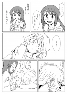 [Butazuraya Seinikuten (Mikan no Kawa Houchikai no Shinsei)] Heya to Komokyu to Atashi (Puella Magi Madoka Magica Side Story: Magia Record) [Digital] - page 8