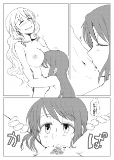 [Butazuraya Seinikuten (Mikan no Kawa Houchikai no Shinsei)] Heya to Komokyu to Atashi (Puella Magi Madoka Magica Side Story: Magia Record) [Digital] - page 10