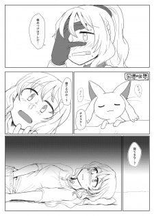 [Butazuraya Seinikuten (Mikan no Kawa Houchikai no Shinsei)] Heya to Komokyu to Atashi (Puella Magi Madoka Magica Side Story: Magia Record) [Digital] - page 4