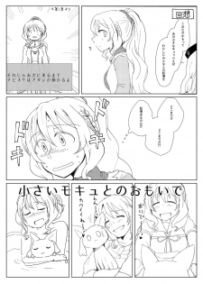 [Butazuraya Seinikuten (Mikan no Kawa Houchikai no Shinsei)] Heya to Komokyu to Atashi (Puella Magi Madoka Magica Side Story: Magia Record) [Digital] - page 3