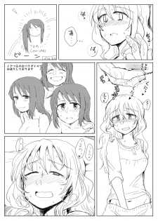 [Butazuraya Seinikuten (Mikan no Kawa Houchikai no Shinsei)] Heya to Komokyu to Atashi (Puella Magi Madoka Magica Side Story: Magia Record) [Digital] - page 6
