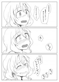 [Butazuraya Seinikuten (Mikan no Kawa Houchikai no Shinsei)] Heya to Komokyu to Atashi (Puella Magi Madoka Magica Side Story: Magia Record) [Digital] - page 11