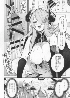 (C96) [Sakida Shoten (Sakida Saki)] Narmaya Attack!! (Granblue Fantasy) - page 18