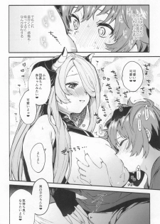 (C96) [Sakida Shoten (Sakida Saki)] Narmaya Attack!! (Granblue Fantasy) - page 12