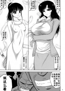 (C88) [BLACK DOG (Kuroinu Juu)] Ano hi no Tegome-san [Chinese] [珍珠果酱翻译] - page 4