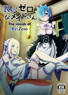 (C93)  [Morishigeru Laboratory (Umineko Akira)] Re:Zero na Maid-san | The Maids of Re:Zero (Re:Zero kara Hajimeru Isekai Seikatsu) [English] [EHCOVE] - page 1