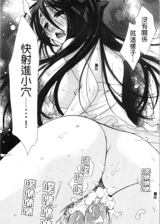 [Oonami Youko] Ojousama to Inu [chinese] - page 47