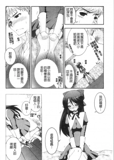 [Oonami Youko] Ojousama to Inu [chinese] - page 16