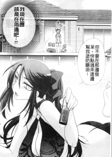 [Oonami Youko] Ojousama to Inu [chinese] - page 30