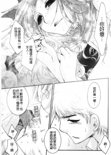 [Oonami Youko] Ojousama to Inu [chinese] - page 25