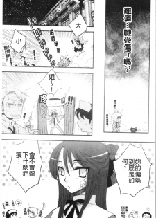 [Oonami Youko] Ojousama to Inu [chinese] - page 13