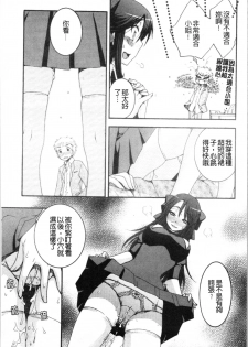 [Oonami Youko] Ojousama to Inu [chinese] - page 17