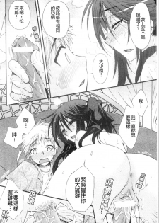 [Oonami Youko] Ojousama to Inu [chinese] - page 44