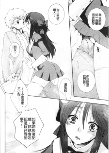 [Oonami Youko] Ojousama to Inu [chinese] - page 18