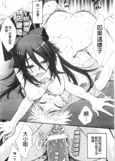 [Oonami Youko] Ojousama to Inu [chinese] - page 46