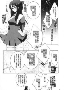 [Oonami Youko] Ojousama to Inu [chinese] - page 28