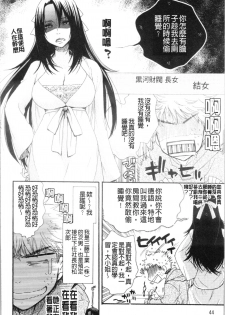 [Oonami Youko] Ojousama to Inu [chinese] - page 50