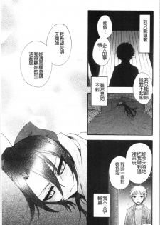 [Oonami Youko] Ojousama to Inu [chinese] - page 35