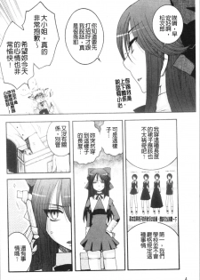 [Oonami Youko] Ojousama to Inu [chinese] - page 10
