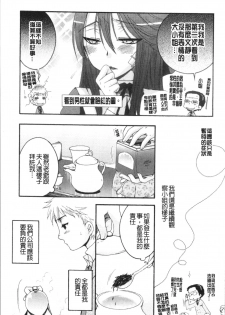 [Oonami Youko] Ojousama to Inu [chinese] - page 15