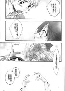 [Oonami Youko] Ojousama to Inu [chinese] - page 19