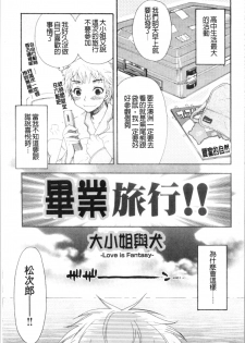 [Oonami Youko] Ojousama to Inu [chinese] - page 29