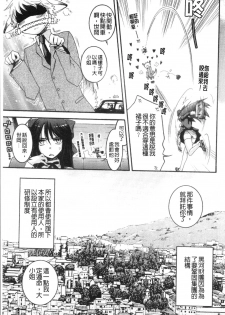 [Oonami Youko] Ojousama to Inu [chinese] - page 11
