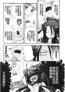 [Oonami Youko] Ojousama to Inu [chinese] - page 32