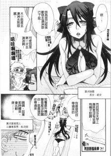 [Oonami Youko] Ojousama to Inu [chinese] - page 31