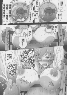 (C94) [CotesDeNoix (Cru)] Innovate Heart Another √chaos (Hyperdimension Neptunia) [Chinese] [灰羽社汉化] - page 9
