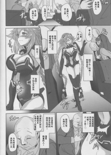 (C94) [CotesDeNoix (Cru)] Innovate Heart Another √chaos (Hyperdimension Neptunia) [Chinese] [灰羽社汉化] - page 35