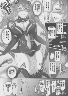 (C94) [CotesDeNoix (Cru)] Innovate Heart Another √chaos (Hyperdimension Neptunia) [Chinese] [灰羽社汉化] - page 36