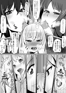 [Tsutsumorien (Tsutsumori)] Sasayakeba Yumemiru (Girls und Panzer) [Digital] - page 17