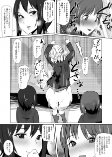 [Tsutsumorien (Tsutsumori)] Sasayakeba Yumemiru (Girls und Panzer) [Digital] - page 12