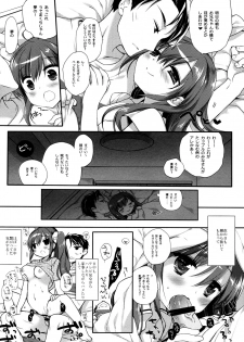 (C96) [D.N.A.Lab. (Miyasu Risa)] Sore demo Onii-chan no Kanojo ni Naritai 3 - page 21