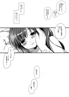 (C96) [D.N.A.Lab. (Miyasu Risa)] Sore demo Onii-chan no Kanojo ni Naritai 3 - page 28