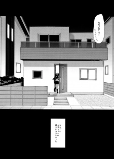 (C96) [D.N.A.Lab. (Miyasu Risa)] Sore demo Onii-chan no Kanojo ni Naritai 3 - page 33