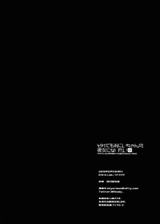 (C96) [D.N.A.Lab. (Miyasu Risa)] Sore demo Onii-chan no Kanojo ni Naritai 3 - page 37