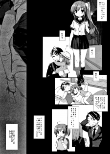(C96) [D.N.A.Lab. (Miyasu Risa)] Sore demo Onii-chan no Kanojo ni Naritai 3 - page 31