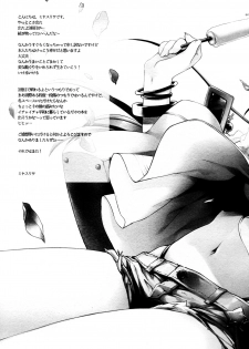 (C96) [D.N.A.Lab. (Miyasu Risa)] Sore demo Onii-chan no Kanojo ni Naritai 3 - page 36