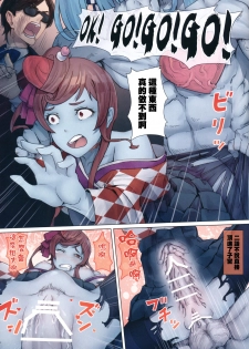(C96) [Hachinosu (Apoidea)] Hoshikawa Lily: Masao Saga | 星川莉莉：豪正雄传奇 (Zombie Land Saga) [Chinese] [瑞树汉化组] - page 12