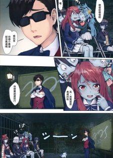 (C96) [Hachinosu (Apoidea)] Hoshikawa Lily: Masao Saga | 星川莉莉：豪正雄传奇 (Zombie Land Saga) [Chinese] [瑞树汉化组] - page 3