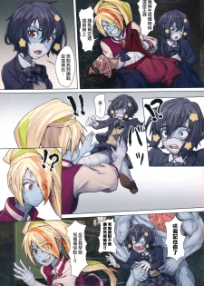 (C96) [Hachinosu (Apoidea)] Hoshikawa Lily: Masao Saga | 星川莉莉：豪正雄传奇 (Zombie Land Saga) [Chinese] [瑞树汉化组] - page 20